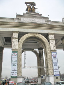 ВВЦ Наш загородный дом