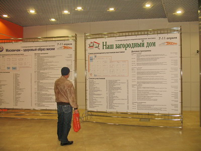 Наш загородный дом ВВЦ пав. 75