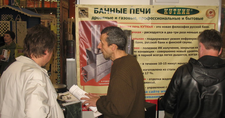 Печи Куткина